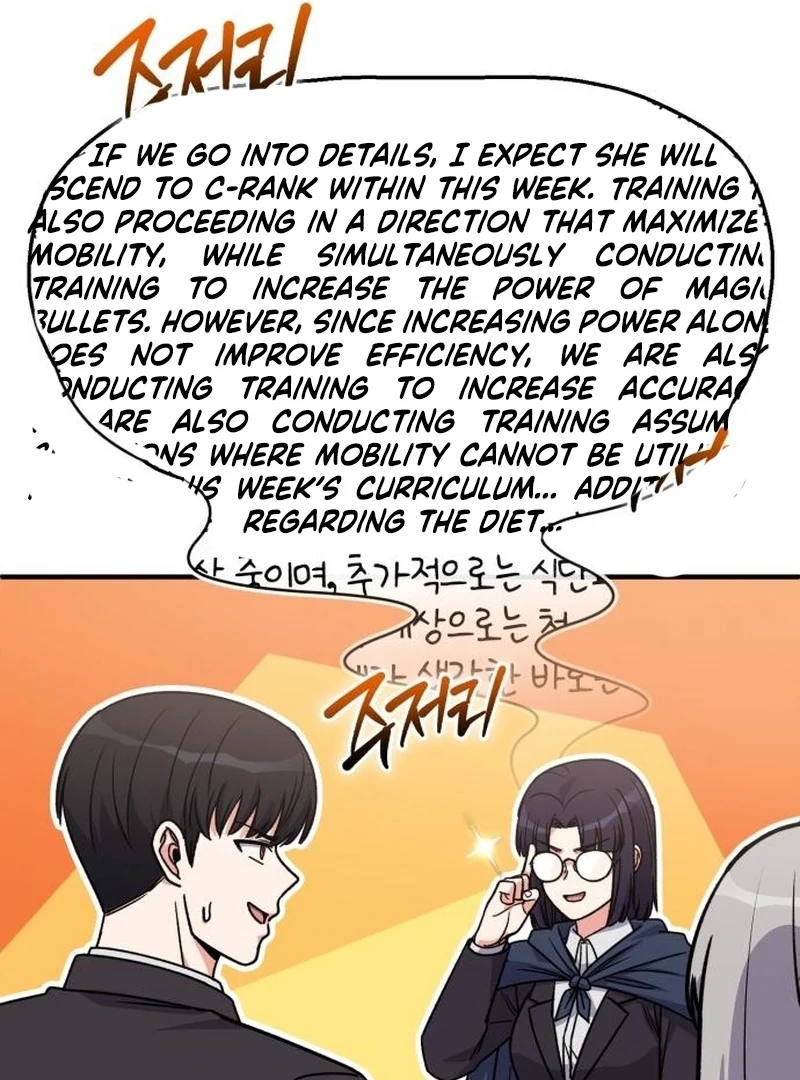 Read The Support Ate it All chapter 36 image 36 on Lezhin