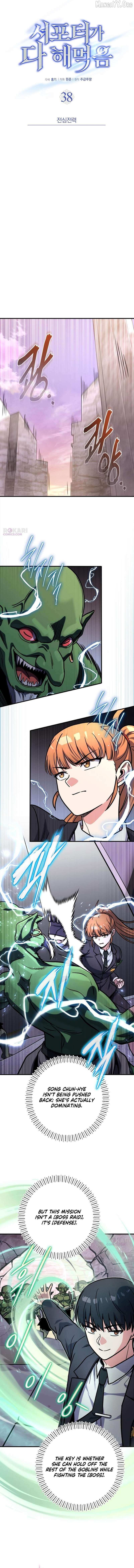 Read The Support Ate it All chapter 38 image 5 on Lezhin