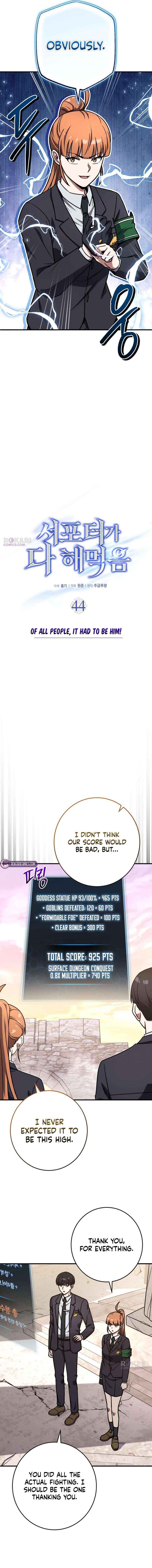 Read The Support Ate it All chapter 44 image 7 on Lezhin