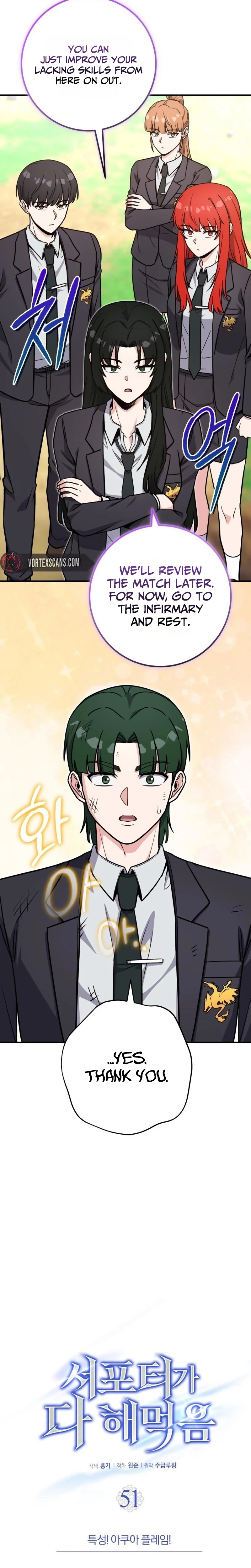 The Support Ate it All Chapter 51 page 4 - 