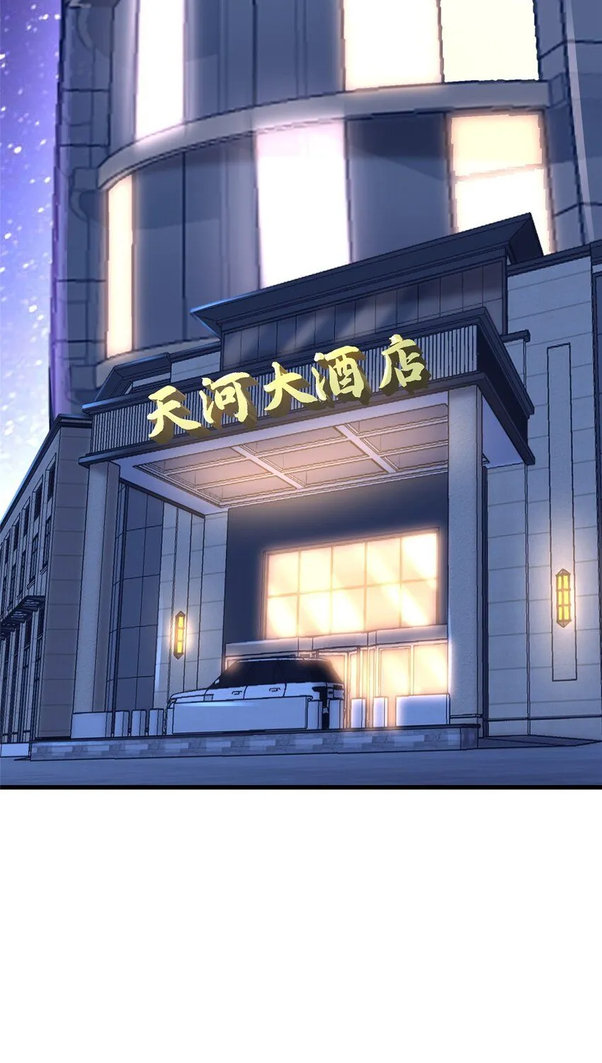 Read The Supreme Almighty Master (Remake) chapter 12 image 13 on Lezhin
