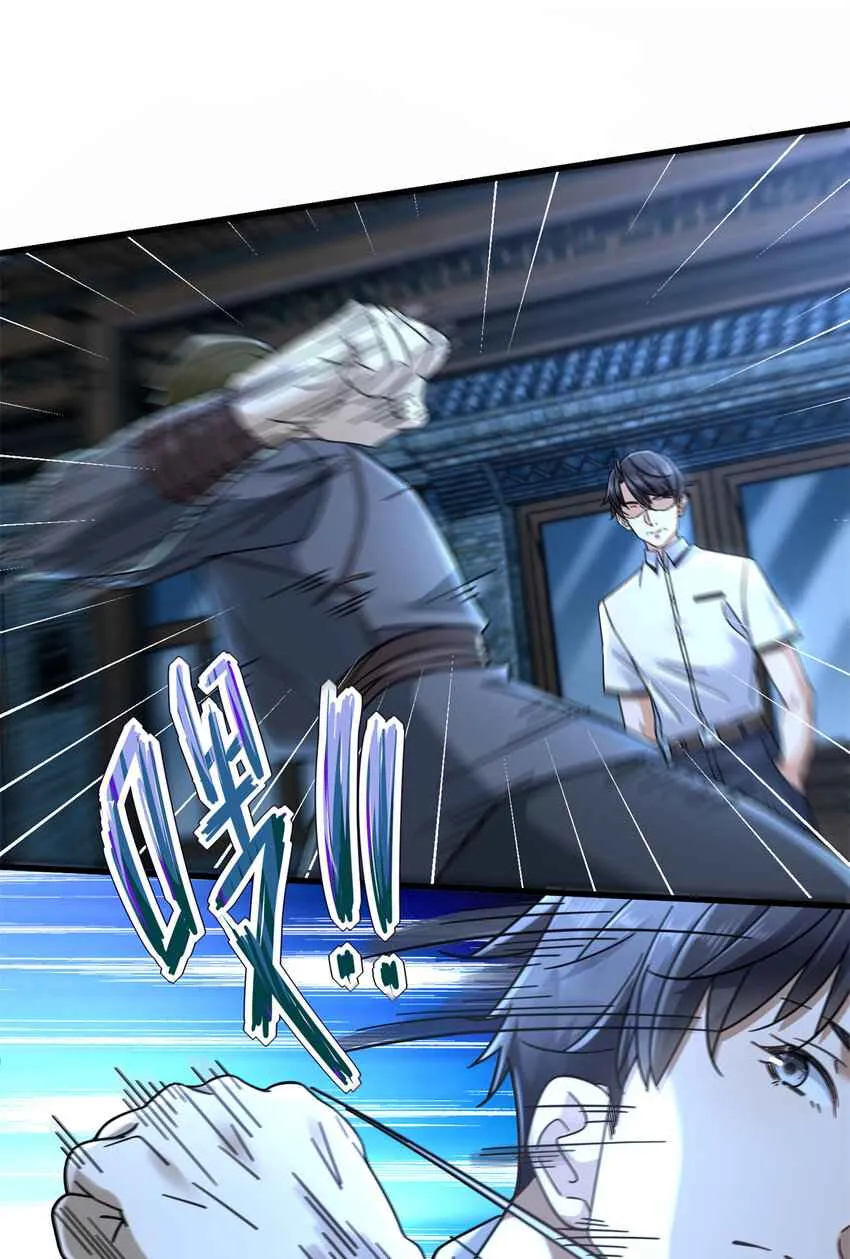 Read The Supreme Almighty Master (Remake) chapter 15 image 1 on Lezhin