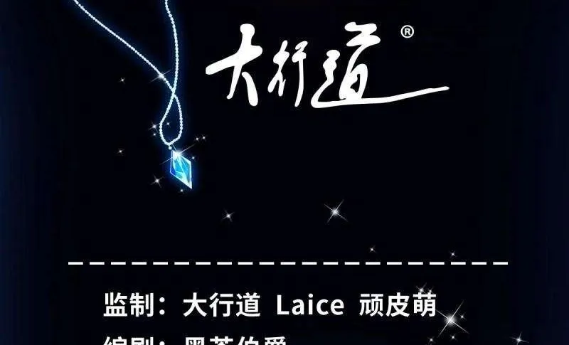 Read The Supreme Almighty Master (Remake) chapter 20 image 2 on Lezhin
