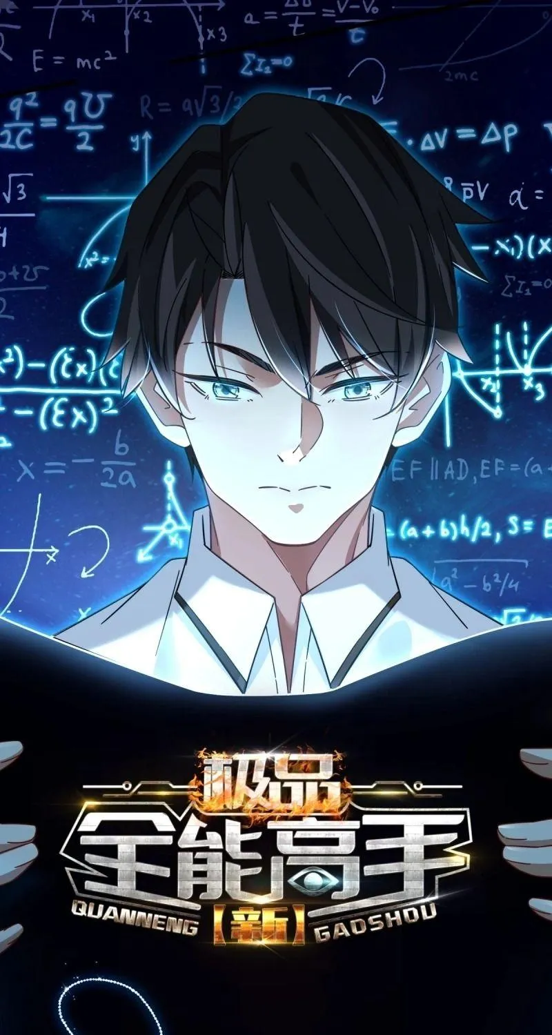 Read The Supreme Almighty Master (Remake) chapter 21 image 1 on Lezhin