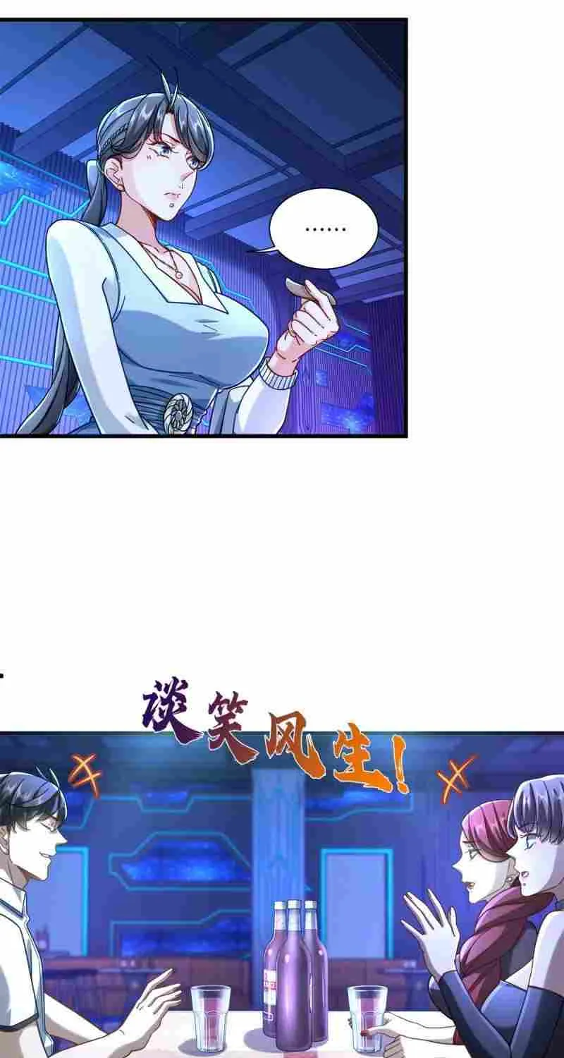 Read The Supreme Almighty Master (Remake) chapter 45 image 20 on Lezhin