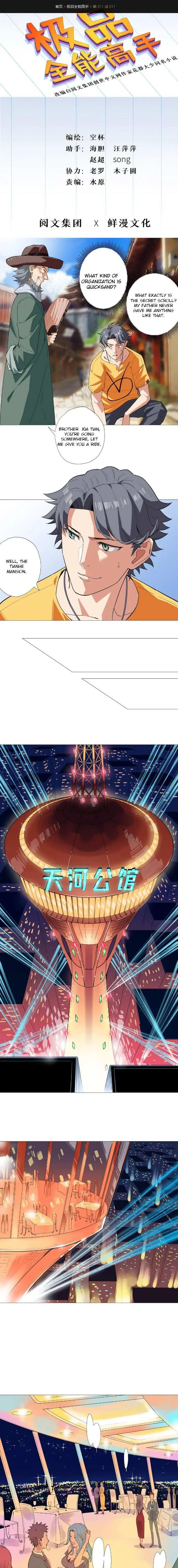 Read The Supreme Almighty Master chapter 11 image 1 on Lezhin
