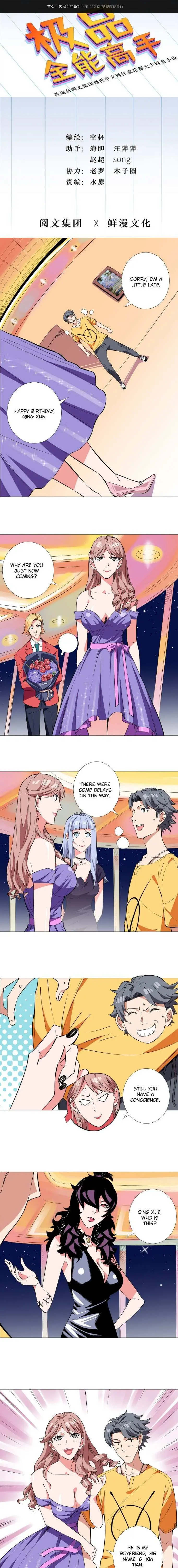Read The Supreme Almighty Master chapter 12 image 6 on Lezhin