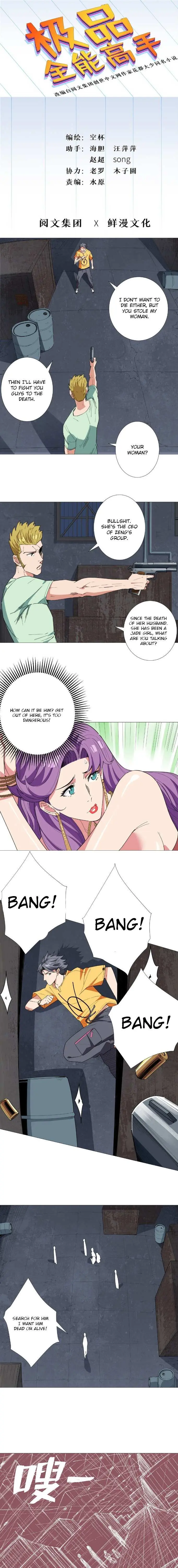 Read The Supreme Almighty Master chapter 15 image 1 on Lezhin