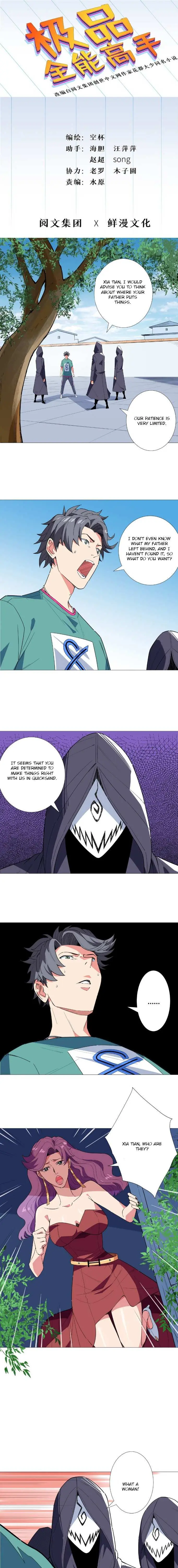 Read The Supreme Almighty Master chapter 17 image 1 on Lezhin