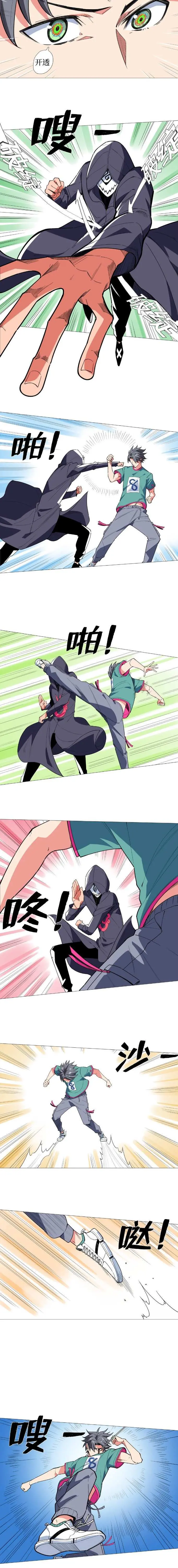 Read The Supreme Almighty Master chapter 17 image 4 on Lezhin