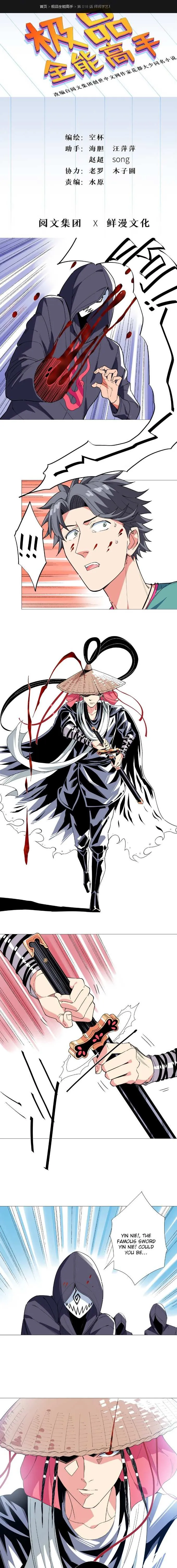 Read The Supreme Almighty Master chapter 18 image 1 on Lezhin