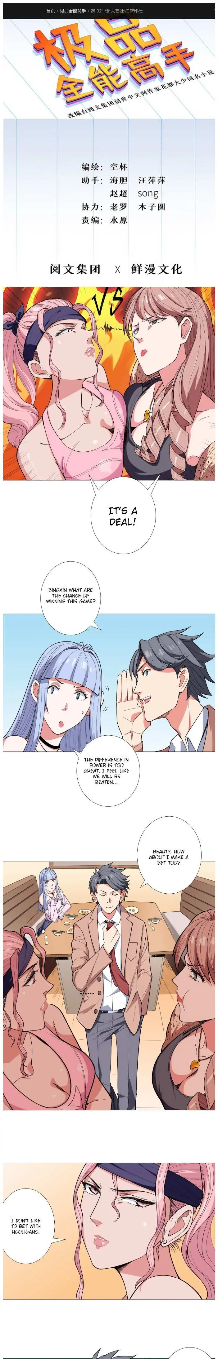 Read The Supreme Almighty Master chapter 21 image 1 on Lezhin