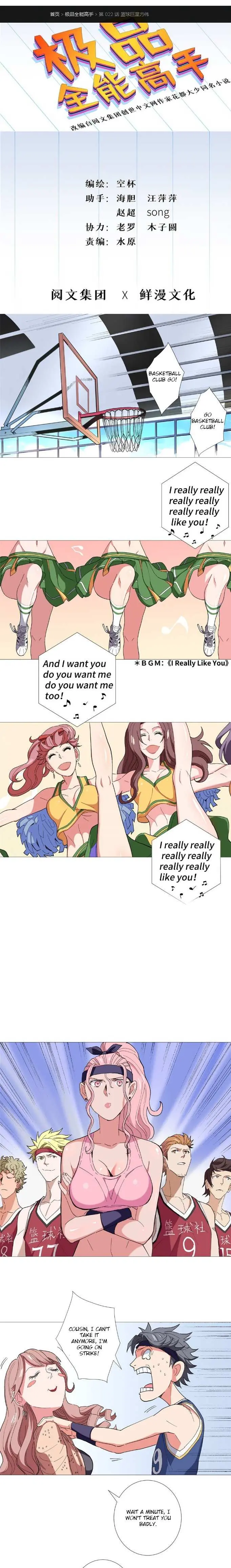Read The Supreme Almighty Master chapter 22 image 1 on Lezhin