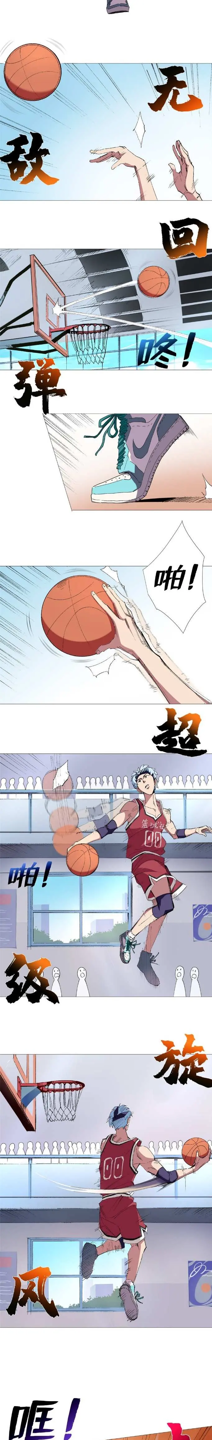 Read The Supreme Almighty Master chapter 22 image 3 on Lezhin