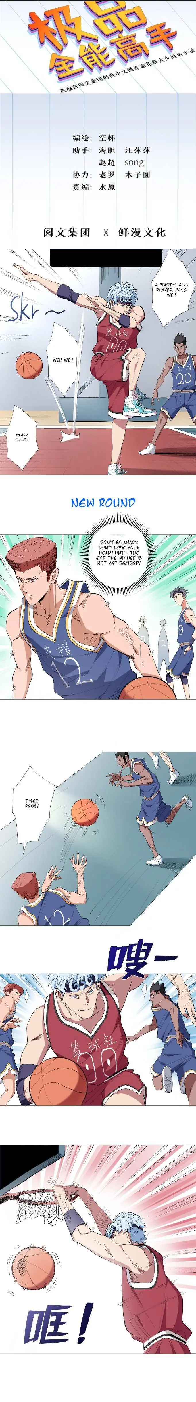 Read The Supreme Almighty Master chapter 23.1 image 1 on Lezhin