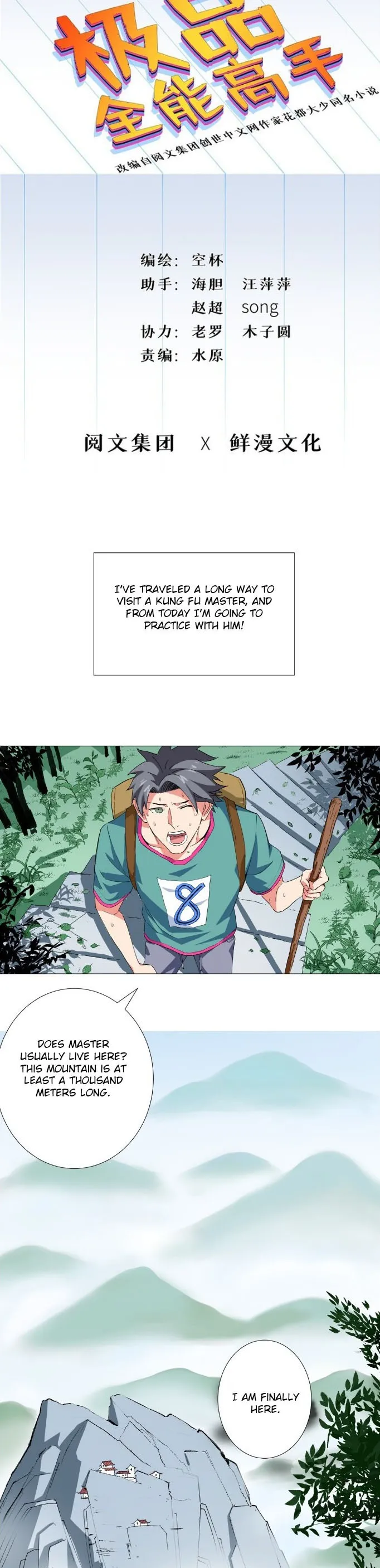 Read The Supreme Almighty Master chapter 25 image 1 on Lezhin