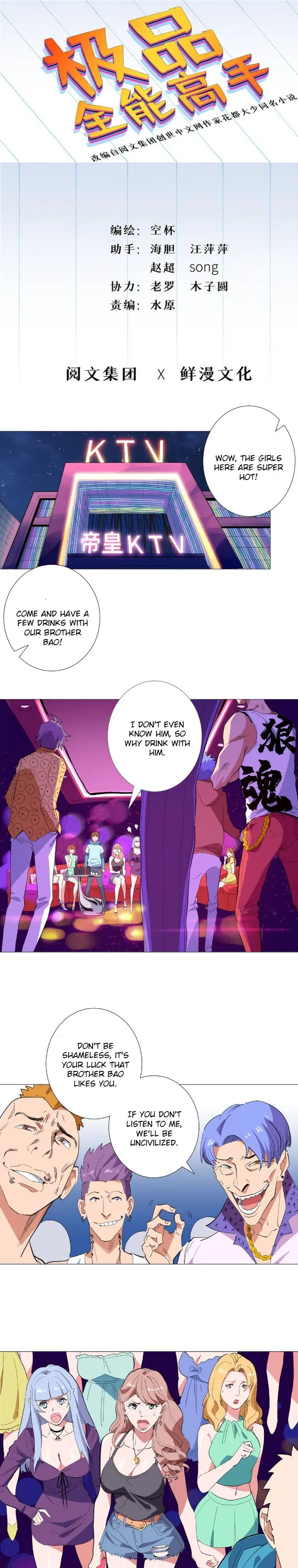 Read The Supreme Almighty Master chapter 27 image 1 on Lezhin