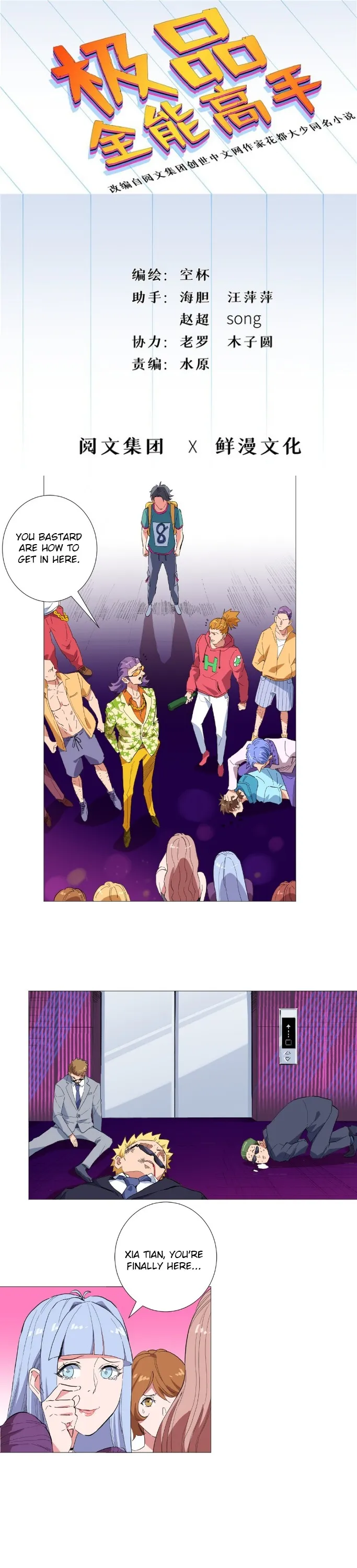 Read The Supreme Almighty Master chapter 28 image 1 on Lezhin