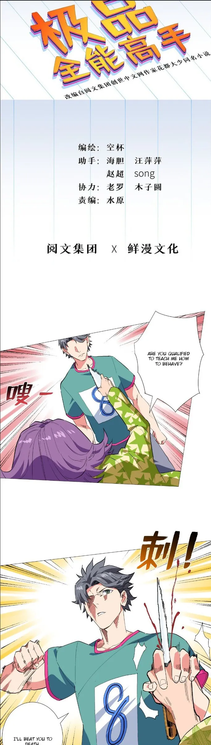 Read The Supreme Almighty Master chapter 29 image 1 on Lezhin