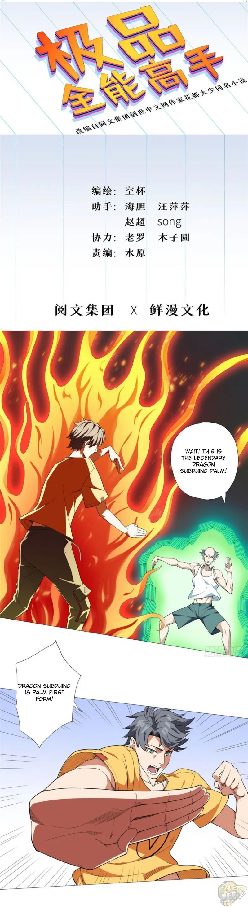 The Supreme Almighty Master Chapter 3 page 1 - 