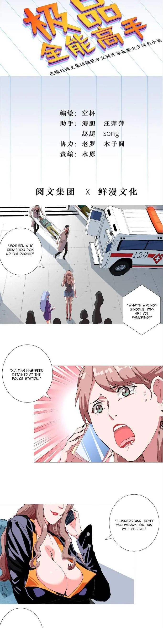 Read The Supreme Almighty Master chapter 30 image 1 on Lezhin