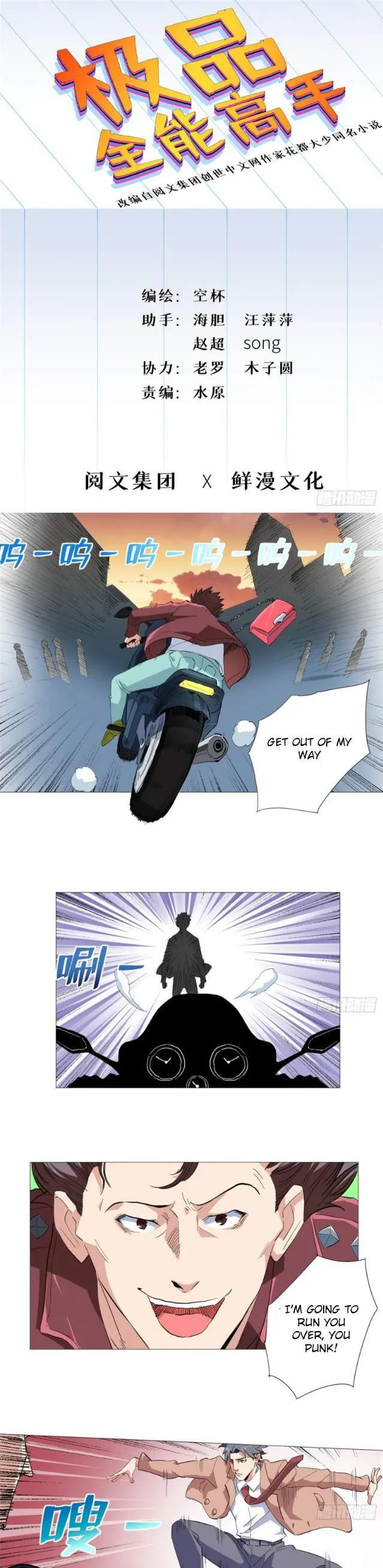 Read The Supreme Almighty Master chapter 31 image 1 on Lezhin