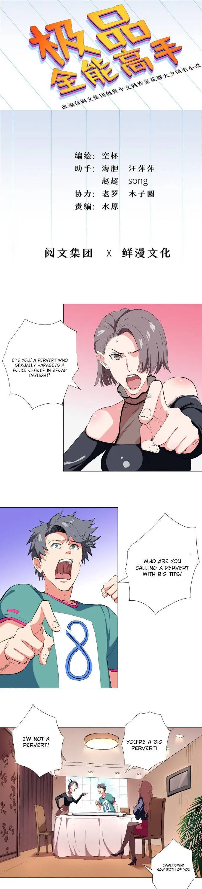 Read The Supreme Almighty Master chapter 32 image 1 on Lezhin