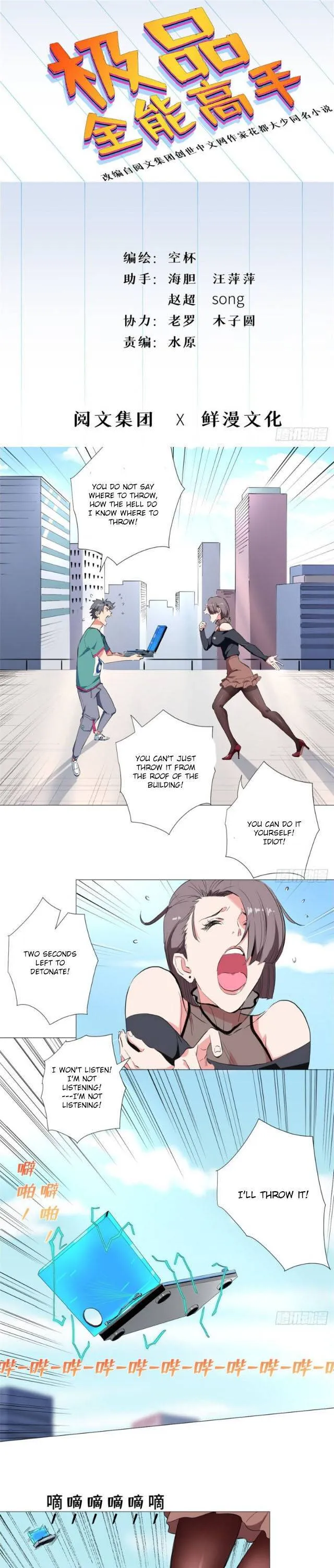 Read The Supreme Almighty Master chapter 33 image 1 on Lezhin