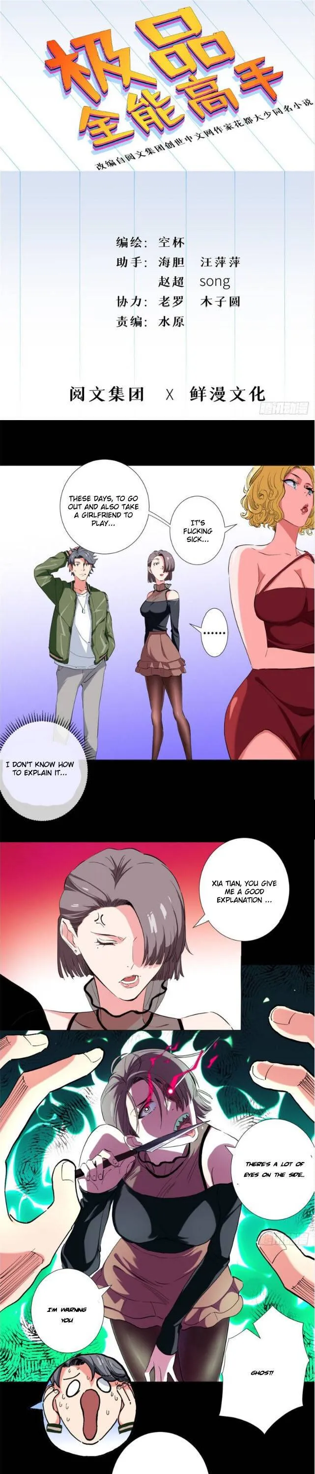 Read The Supreme Almighty Master chapter 34 image 1 on Lezhin
