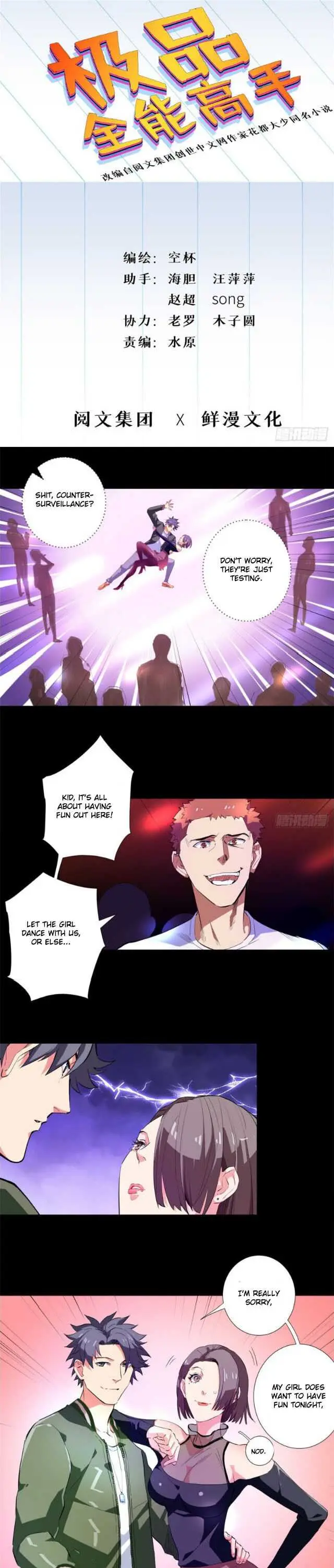 Read The Supreme Almighty Master chapter 36 image 1 on Lezhin