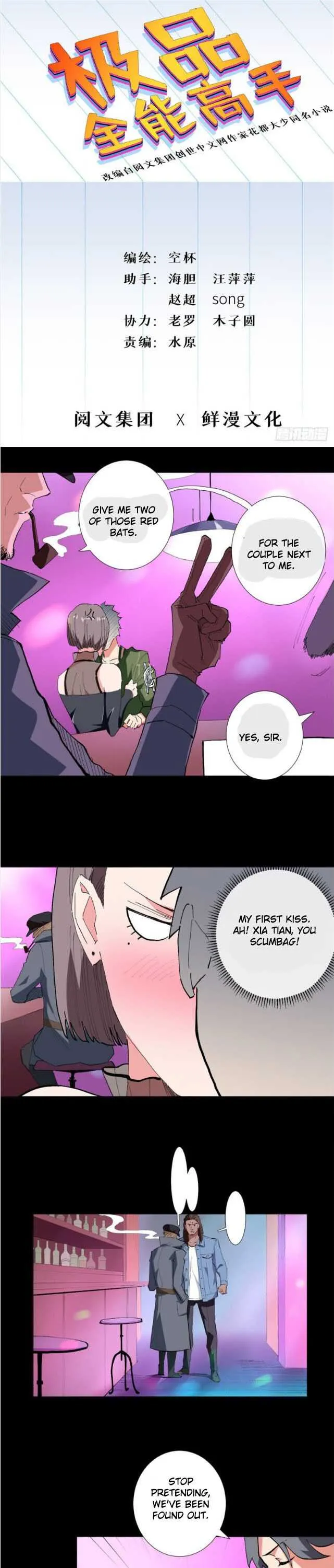 Read The Supreme Almighty Master chapter 37 image 1 on Lezhin