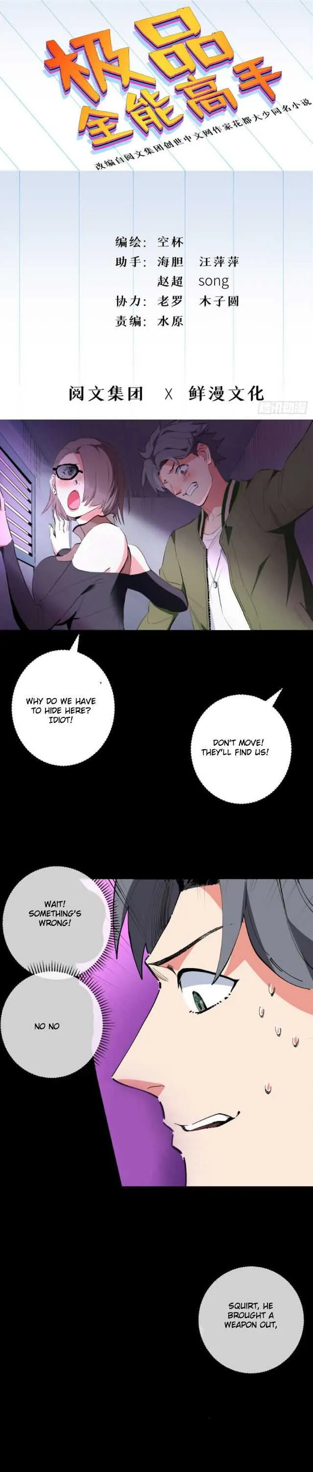 Read The Supreme Almighty Master chapter 38 image 1 on Lezhin