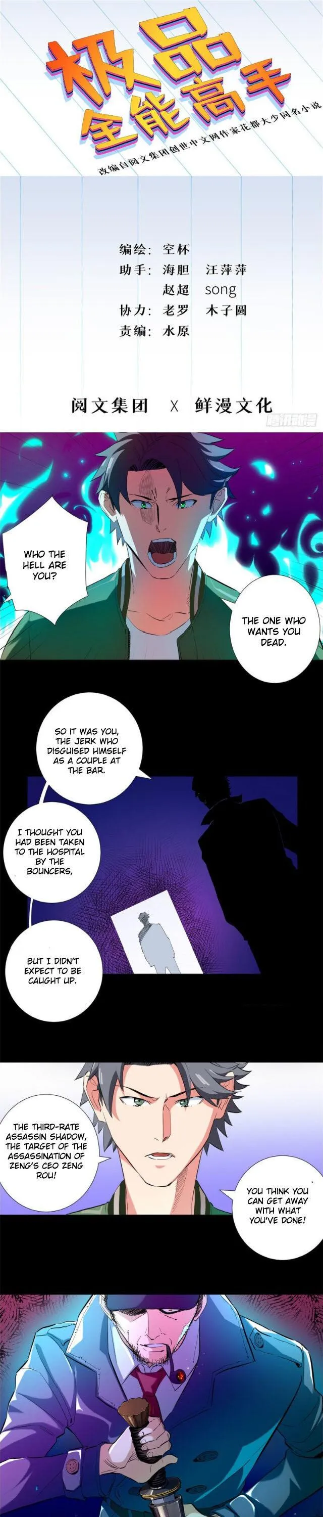 Read The Supreme Almighty Master chapter 39 image 1 on Lezhin
