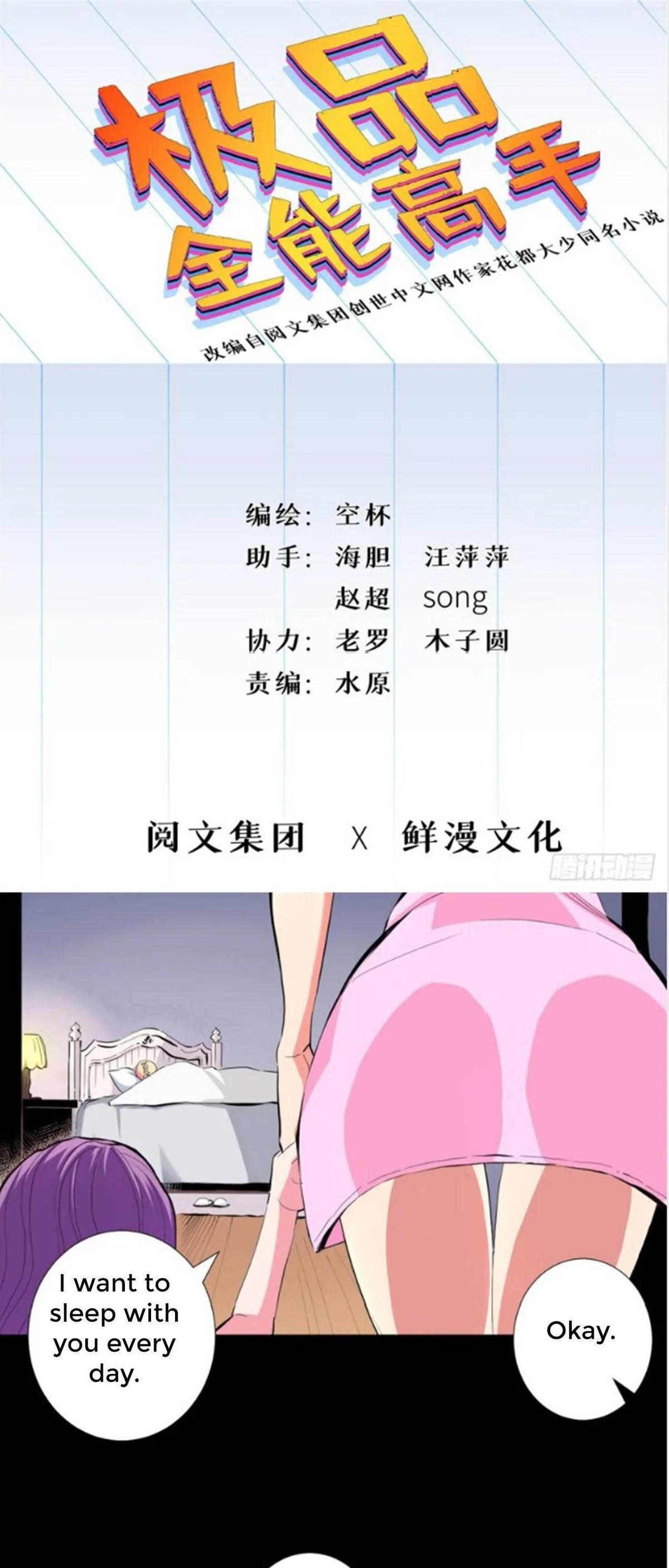 Read The Supreme Almighty Master chapter 41 image 0 on Lezhin