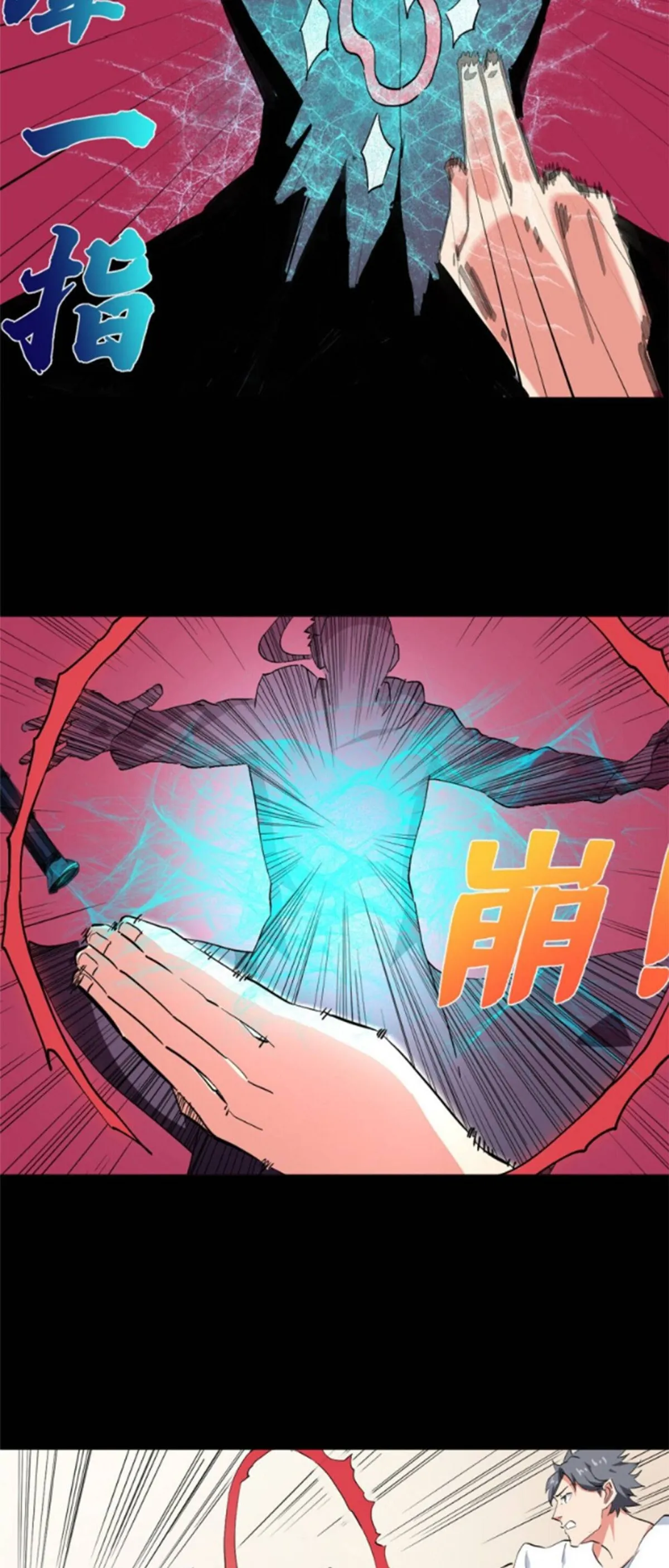 Read The Supreme Almighty Master chapter 42 image 15 on Lezhin