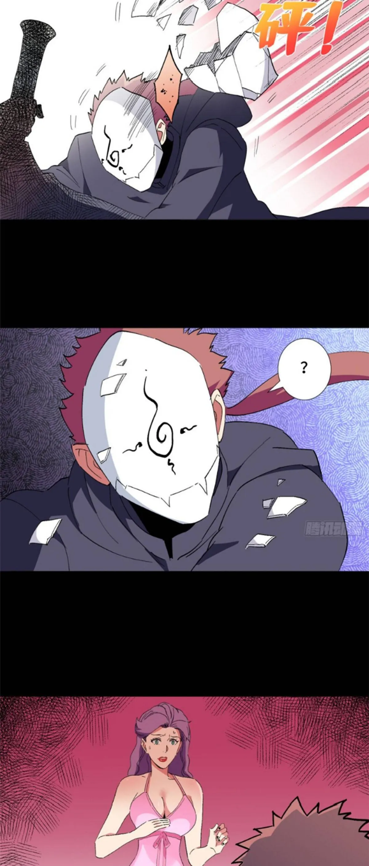Read The Supreme Almighty Master chapter 42 image 7 on Lezhin