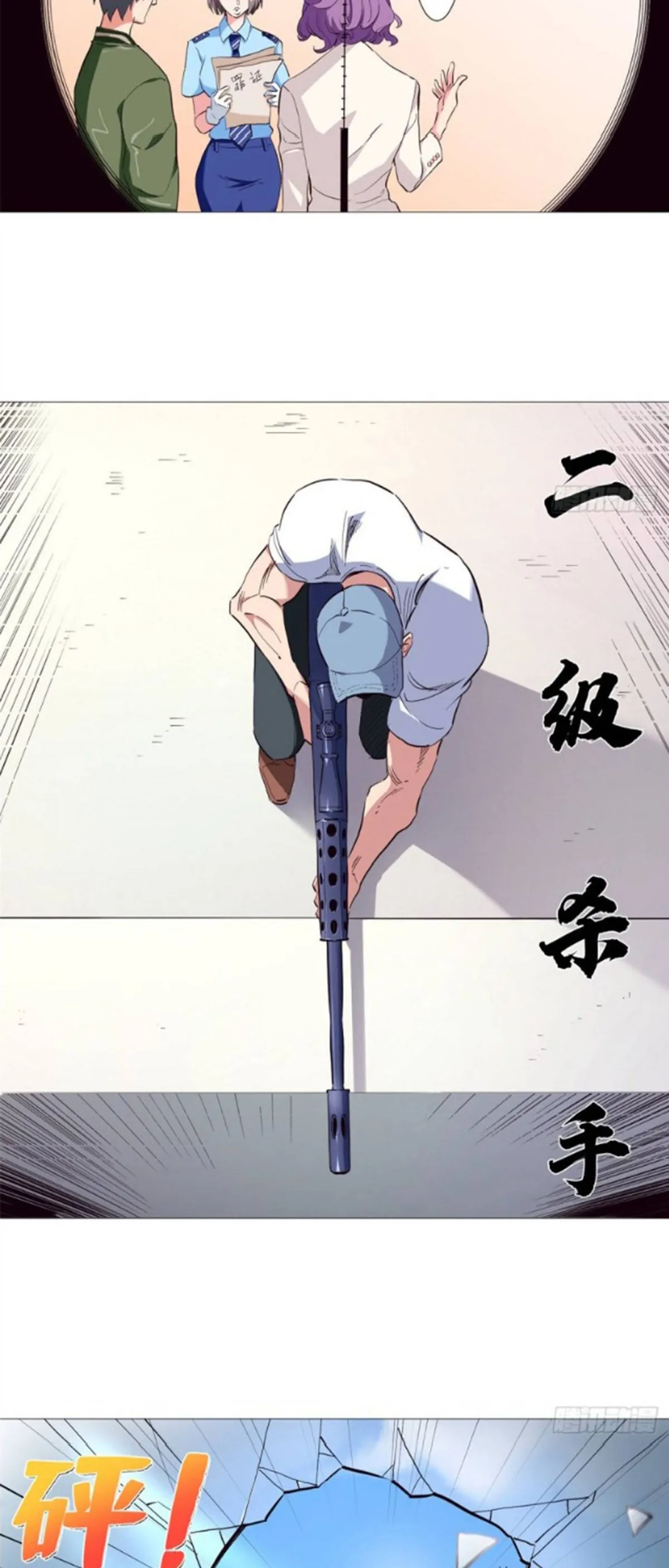Read The Supreme Almighty Master chapter 46 image 2 on Lezhin