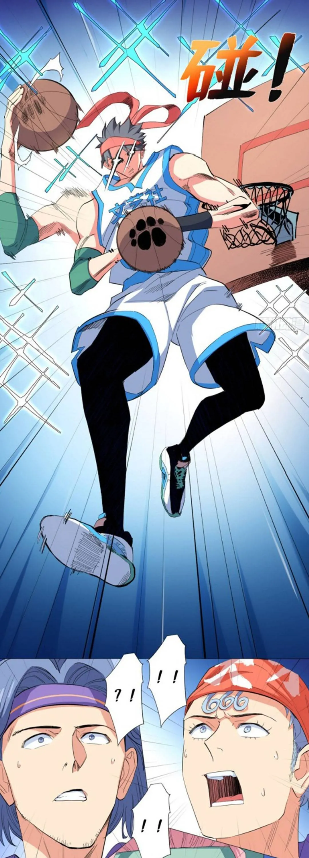 Read The Supreme Almighty Master chapter 49 image 5 on Lezhin