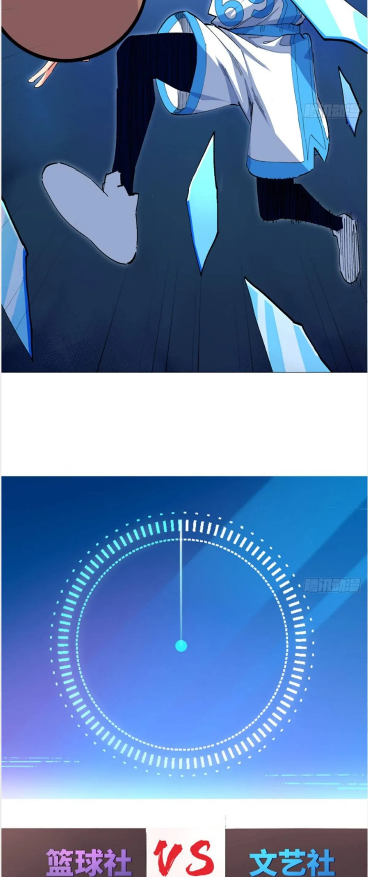 Read The Supreme Almighty Master chapter 50 image 10 on Lezhin