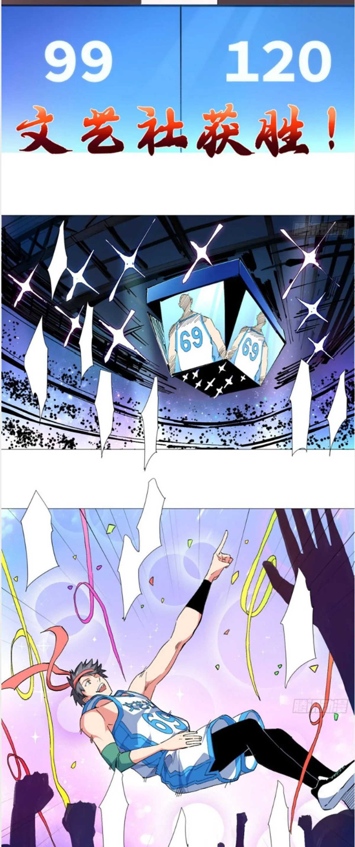 Read The Supreme Almighty Master chapter 50 image 11 on Lezhin
