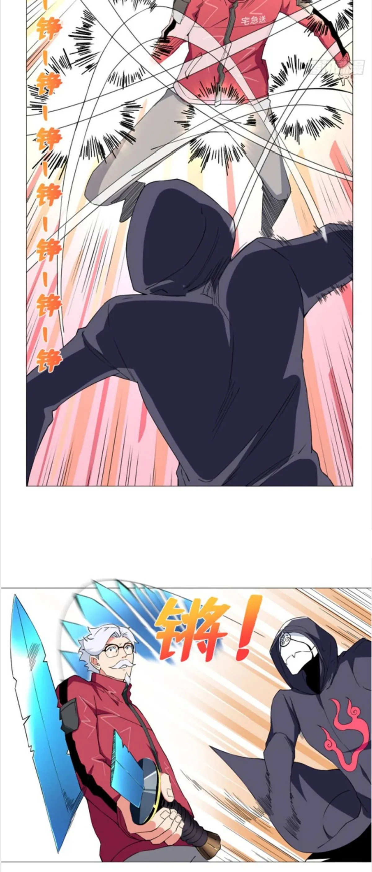 Read The Supreme Almighty Master chapter 51 image 16 on Lezhin