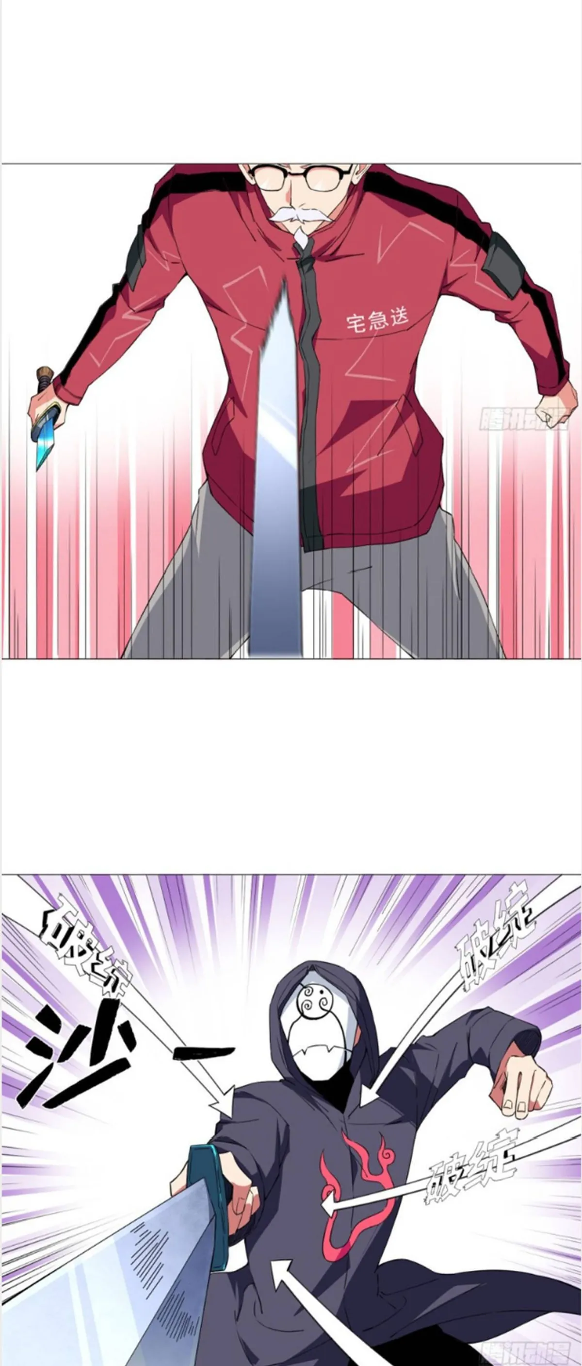 Read The Supreme Almighty Master chapter 51 image 17 on Lezhin