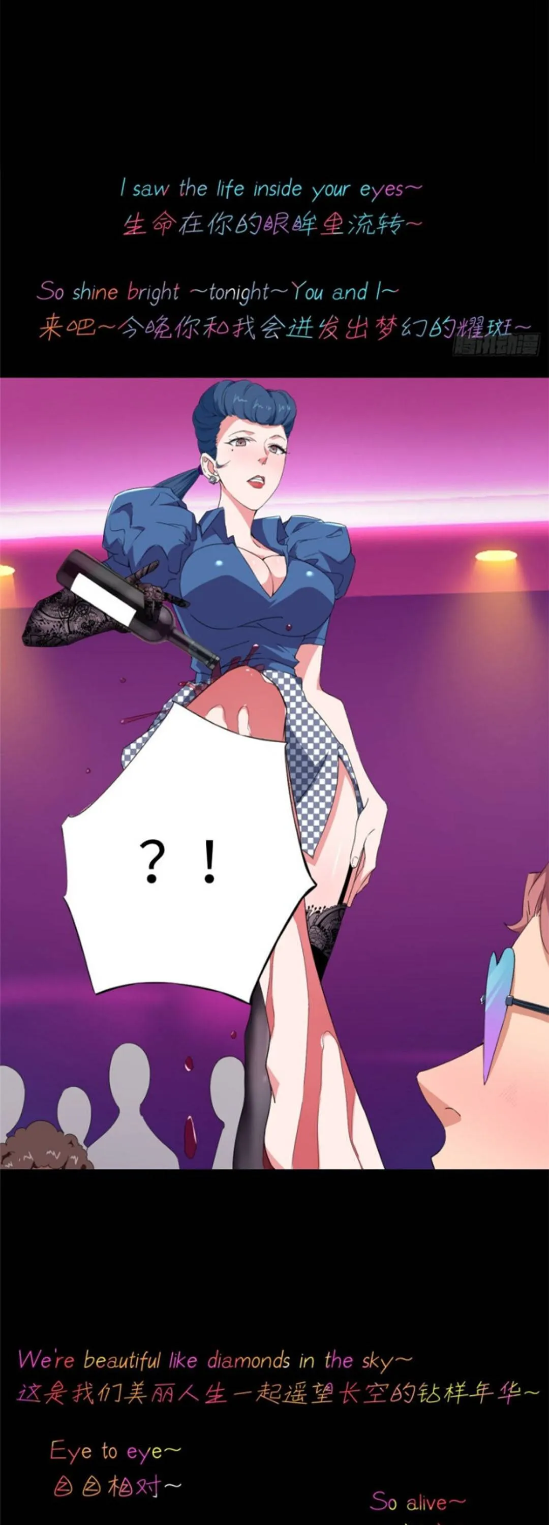 Read The Supreme Almighty Master chapter 55 image 12 on Lezhin
