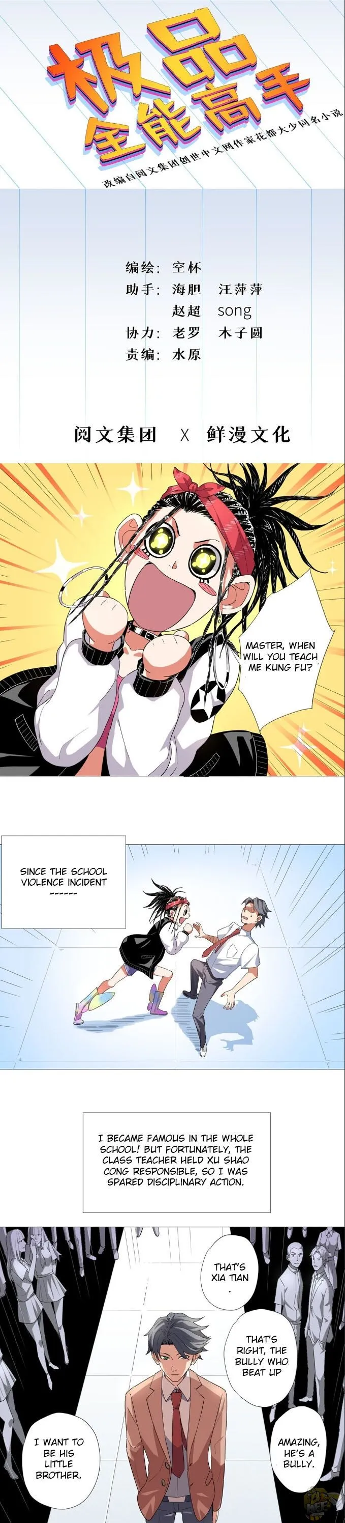 The Supreme Almighty Master Chapter 6 page 1 - 