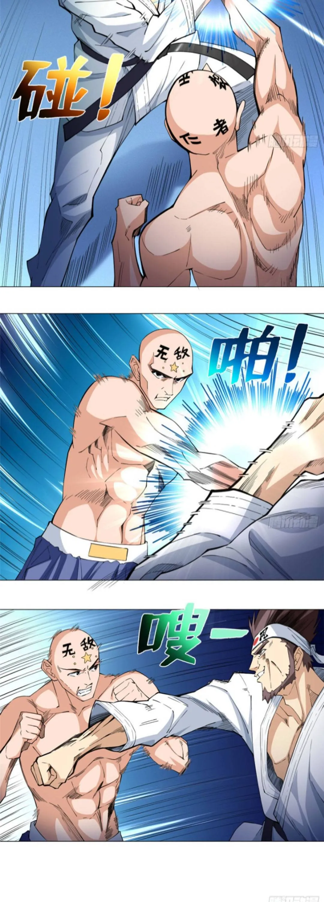 Read The Supreme Almighty Master chapter 62 image 2 on Lezhin