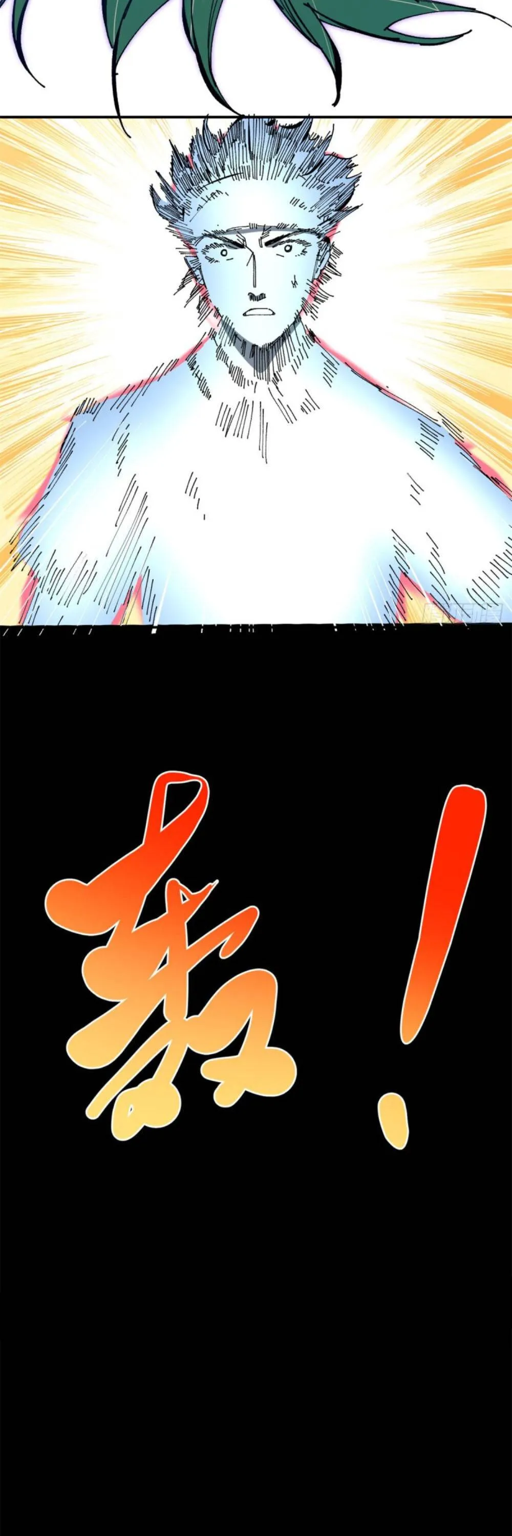 Read The Supreme Almighty Master chapter 77 image 22 on Lezhin