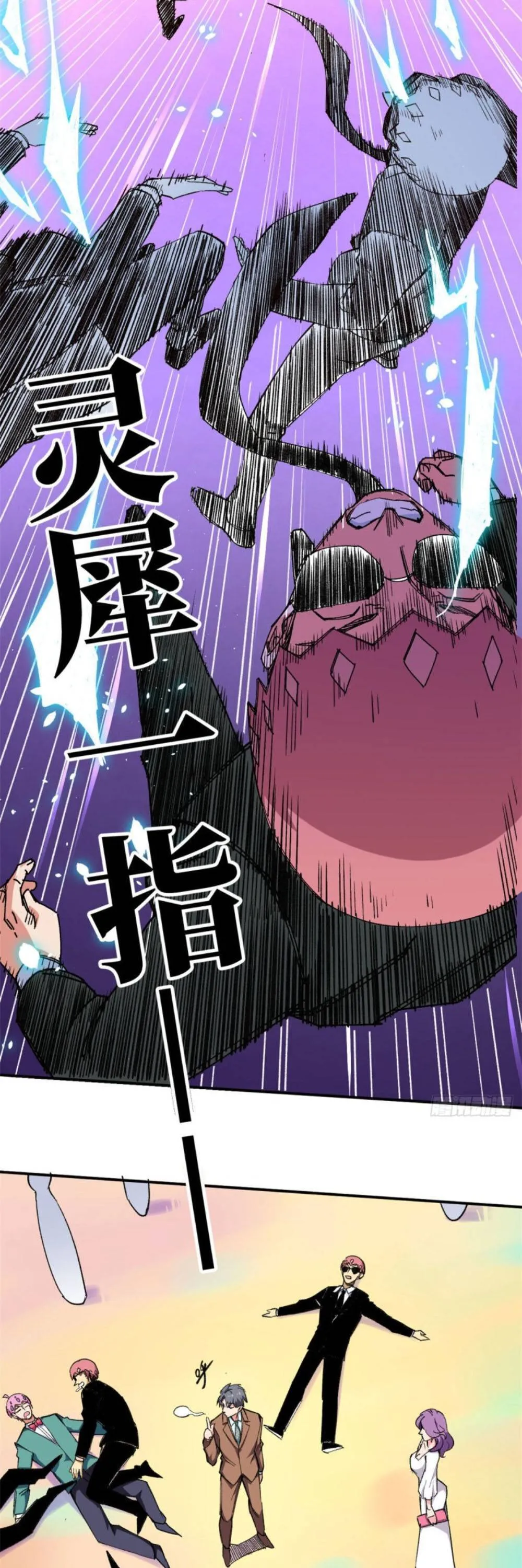 Read The Supreme Almighty Master chapter 79 image 9 on Lezhin