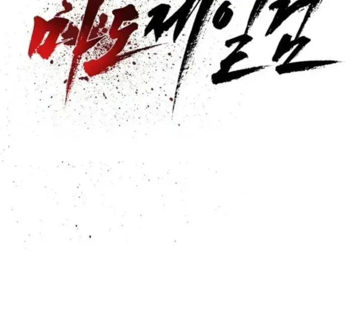 Read The Supreme Demon Swordmaster chapter 23 image 6 on Lezhin