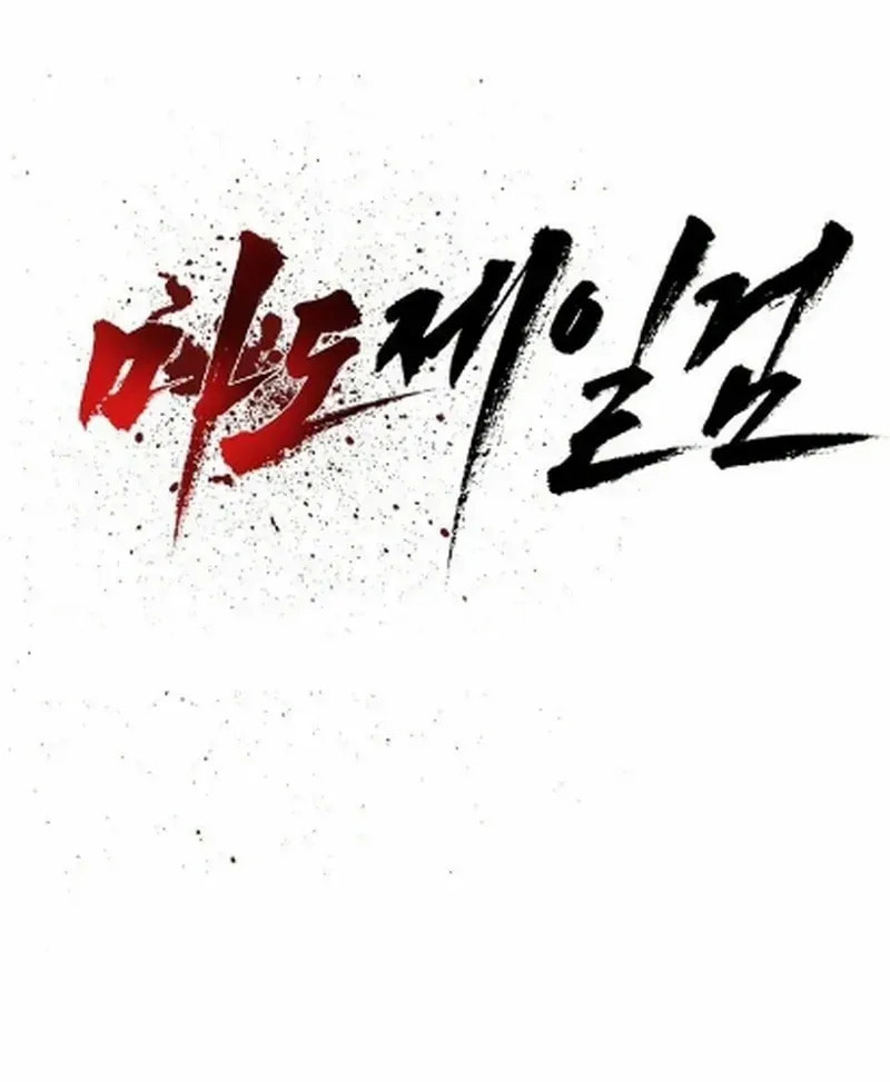 Read The Supreme Demon Swordmaster chapter 25 image 14 on Lezhin