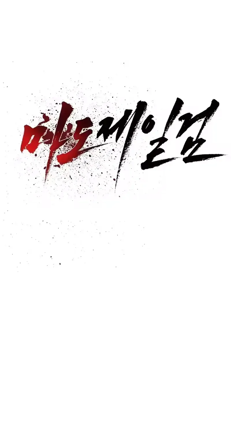 Read The Supreme Demon Swordmaster chapter 35 image 16 on Lezhin